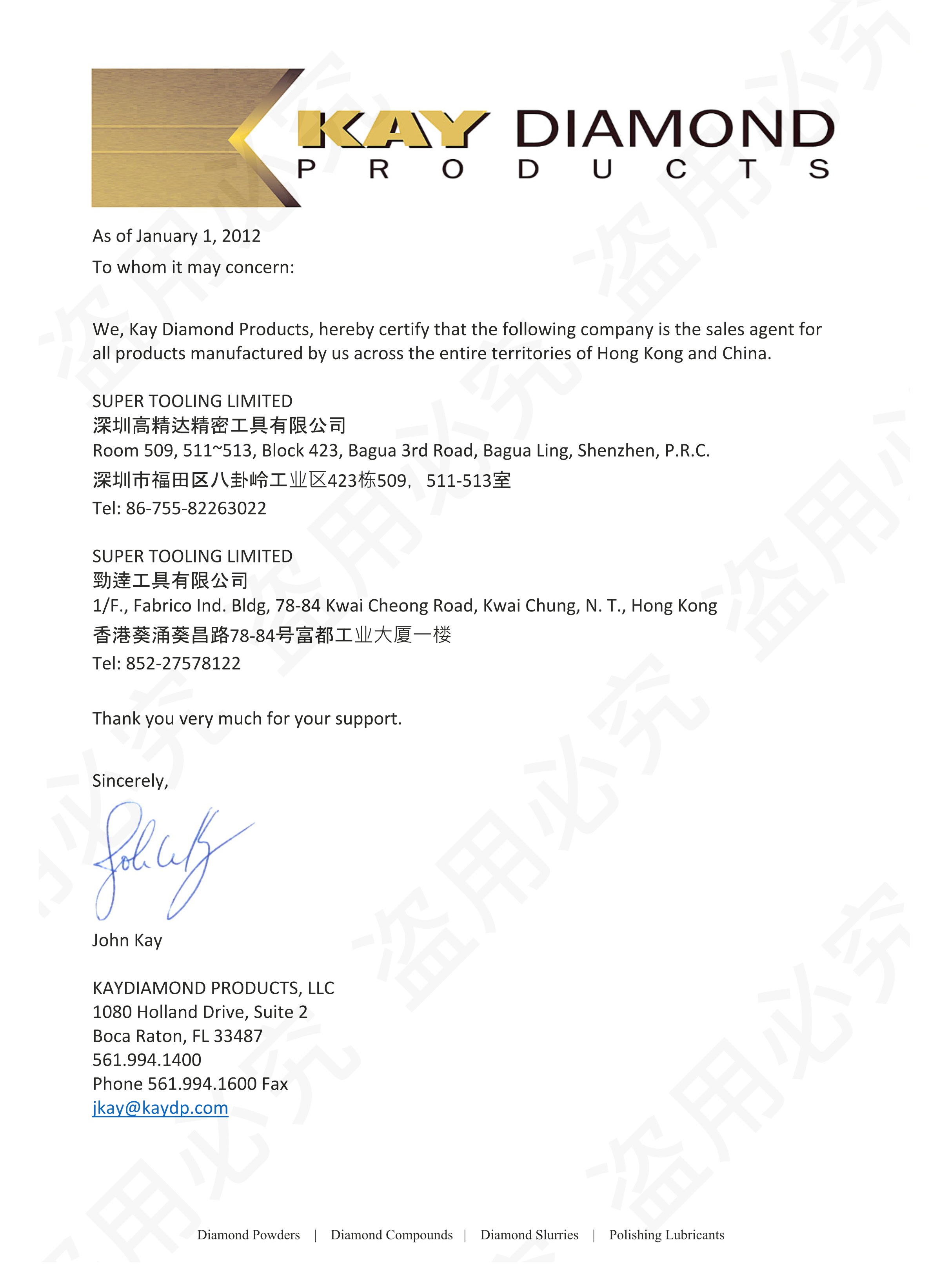 美国Kay Diamond产品代理权